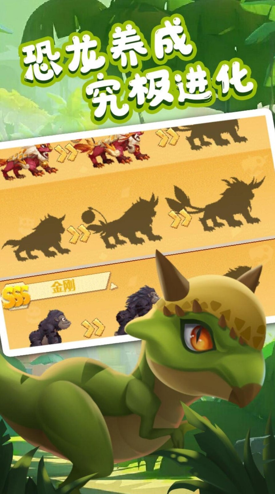 猎龙消消大作战下载