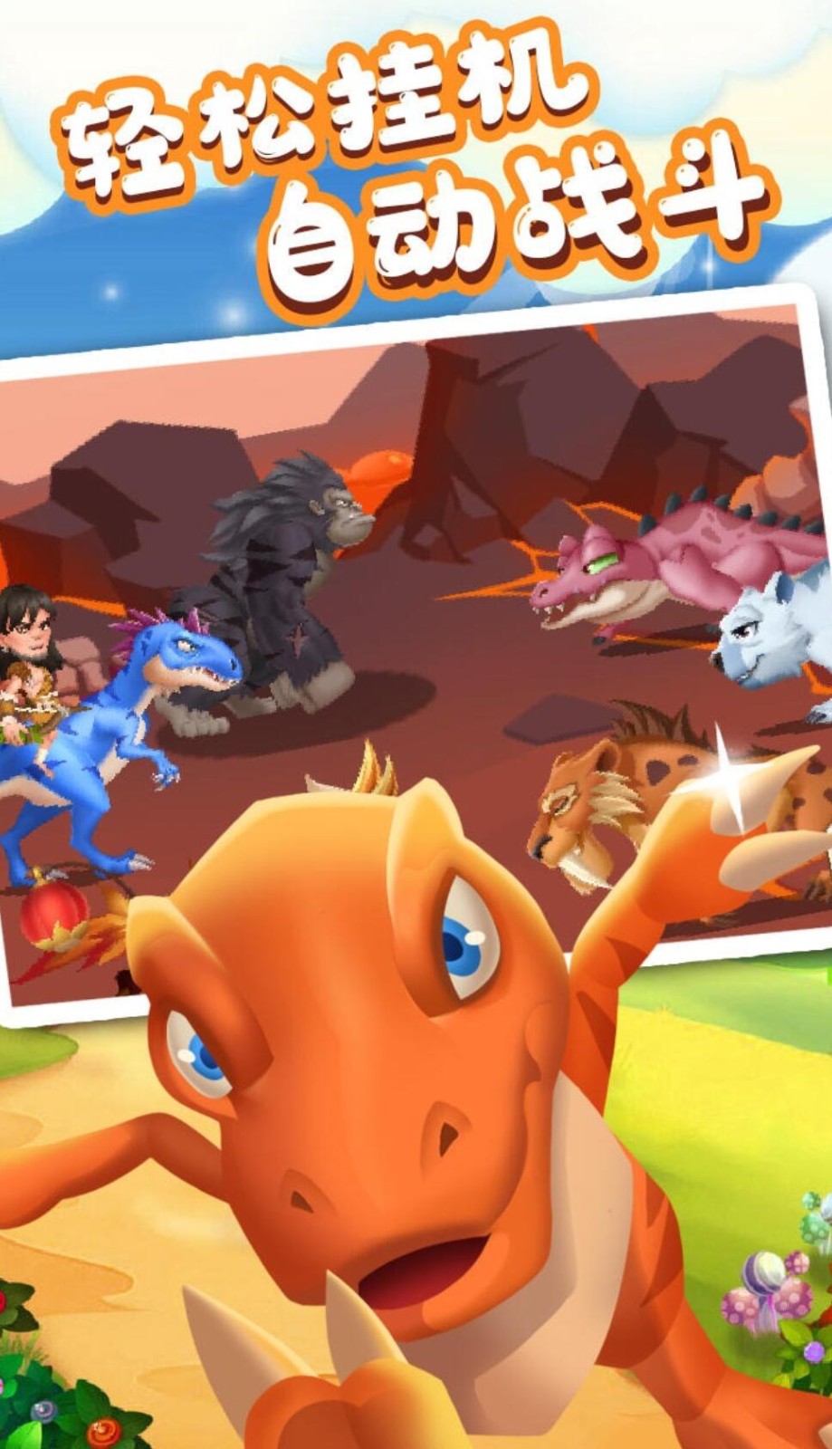 猎龙消消大作战下载