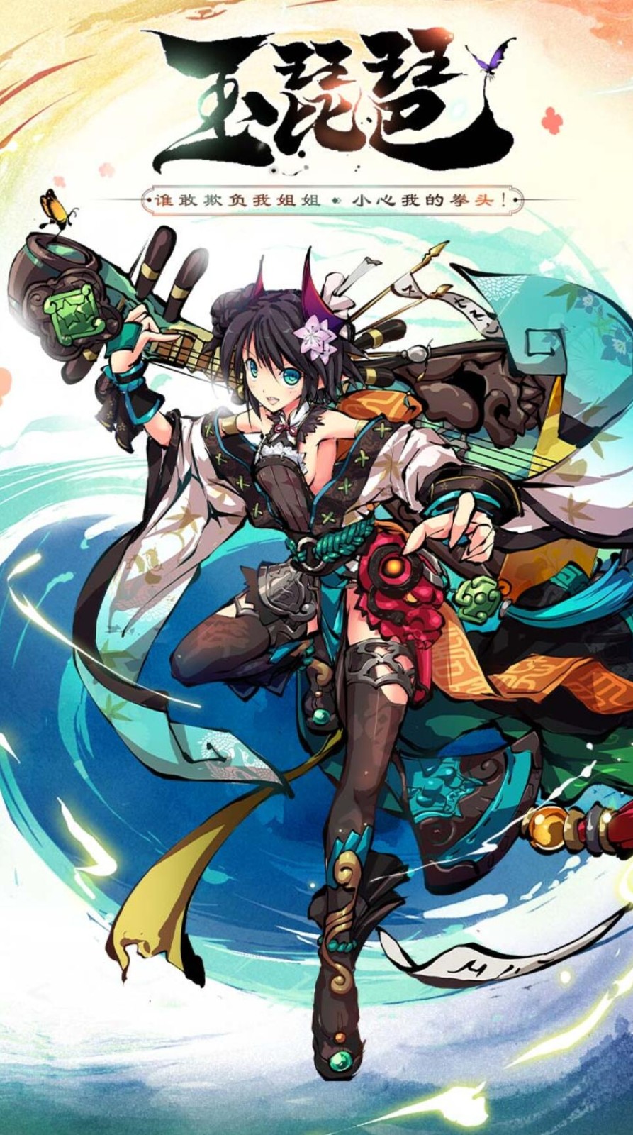 幻想神姬游戏下载