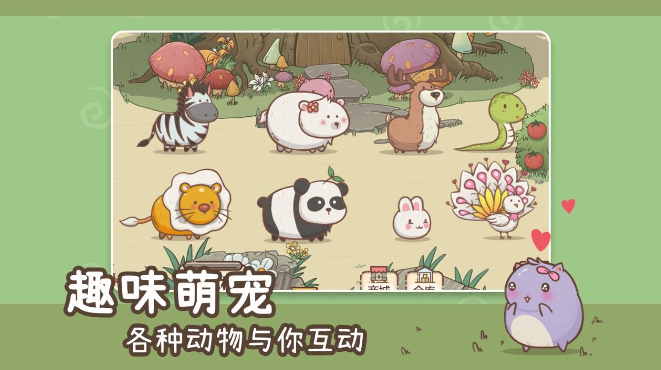 奥利的庄园最新版下载