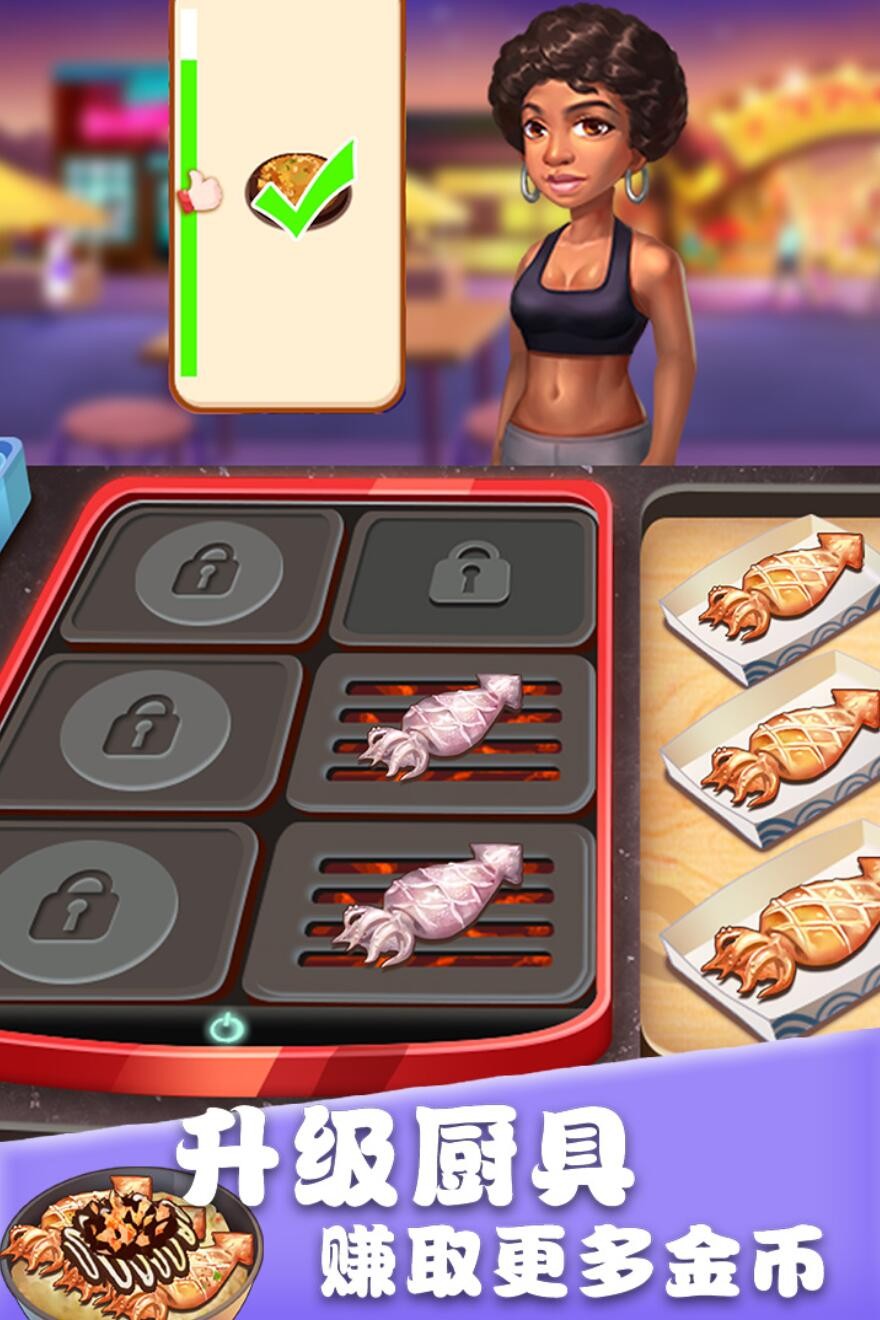 美食街物语游戏下载