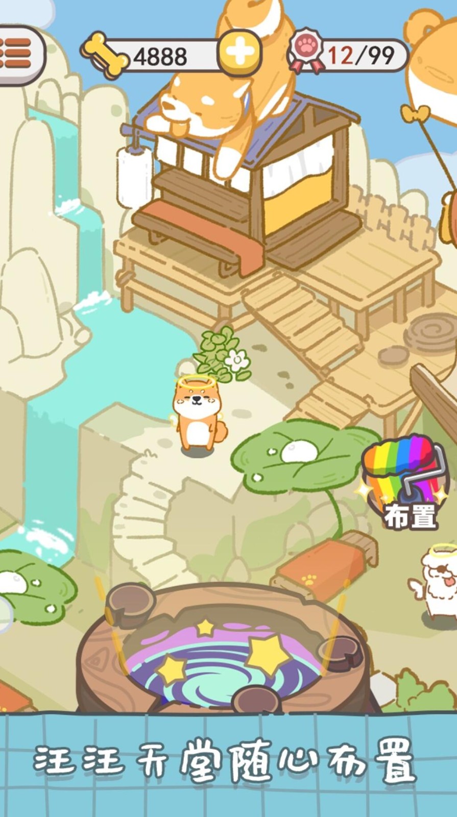 狗子重生模拟器游戏下载