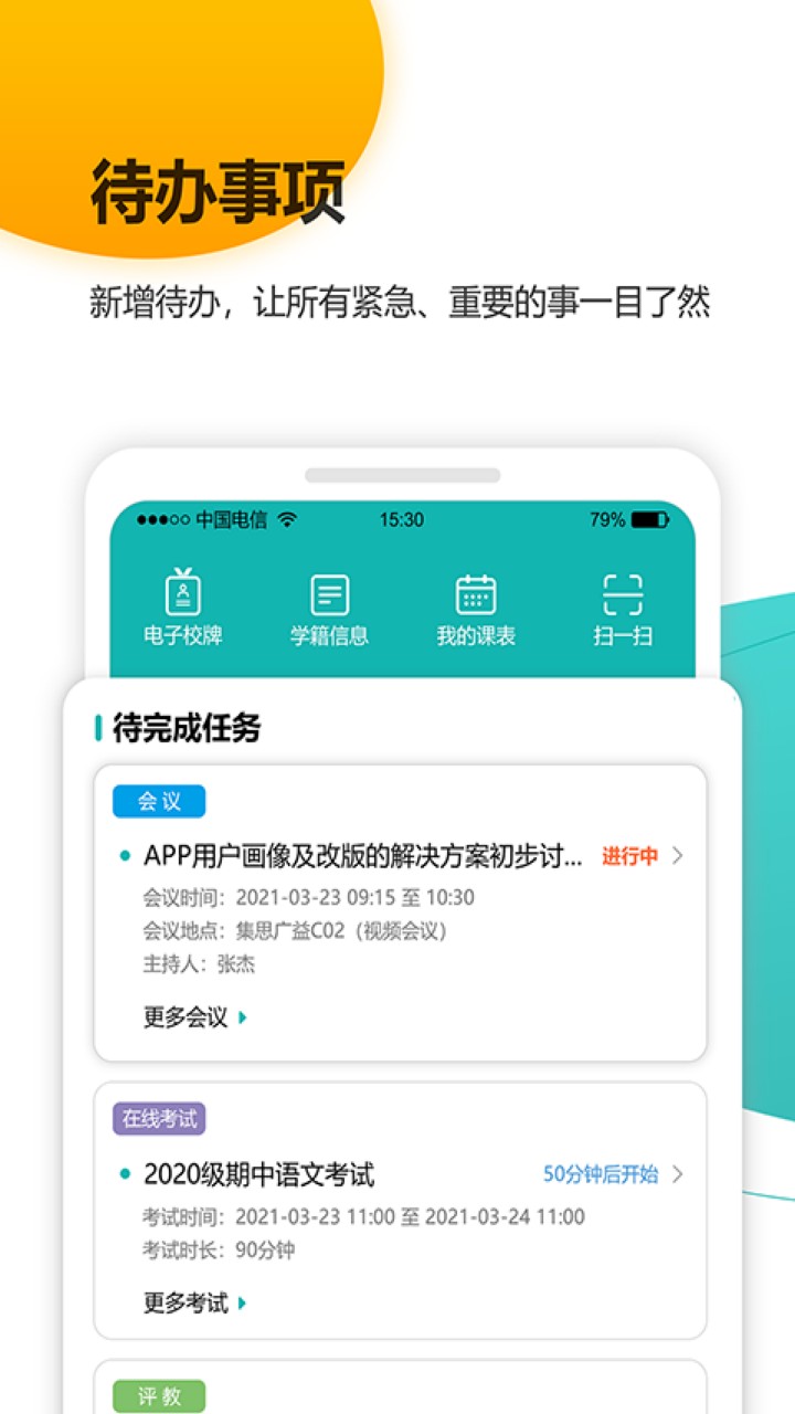 YN智慧校园app下载