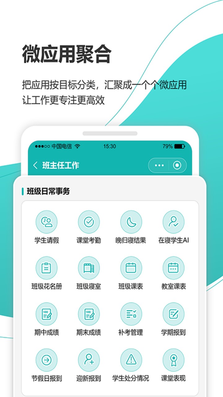 YN智慧校园app下载