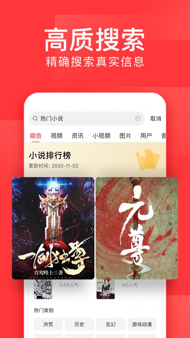 今日头条专业版无广告