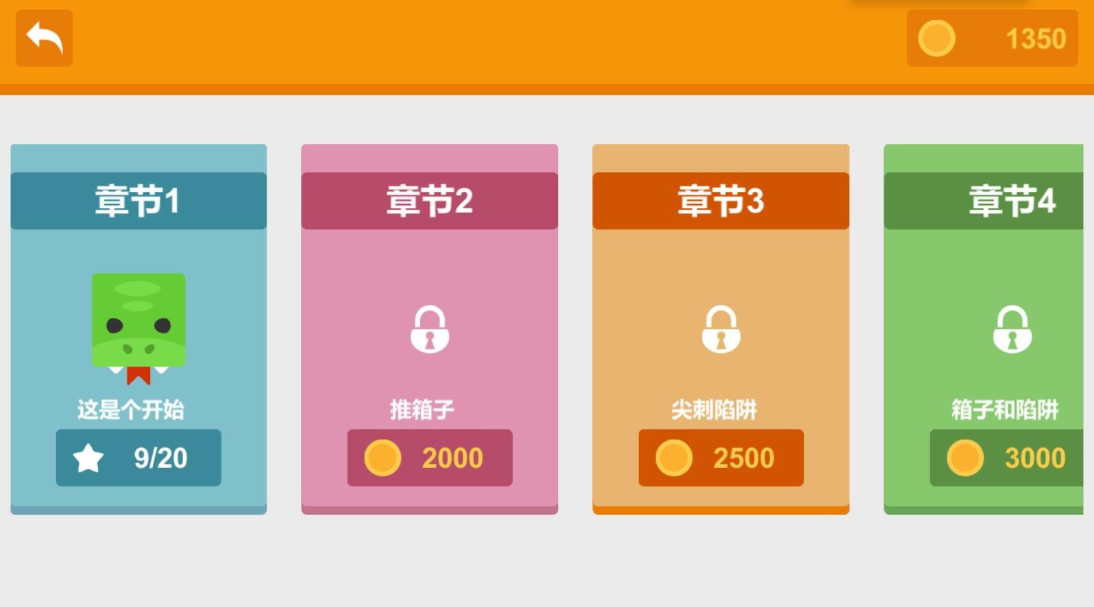 贪吃的小蛇游戏下载