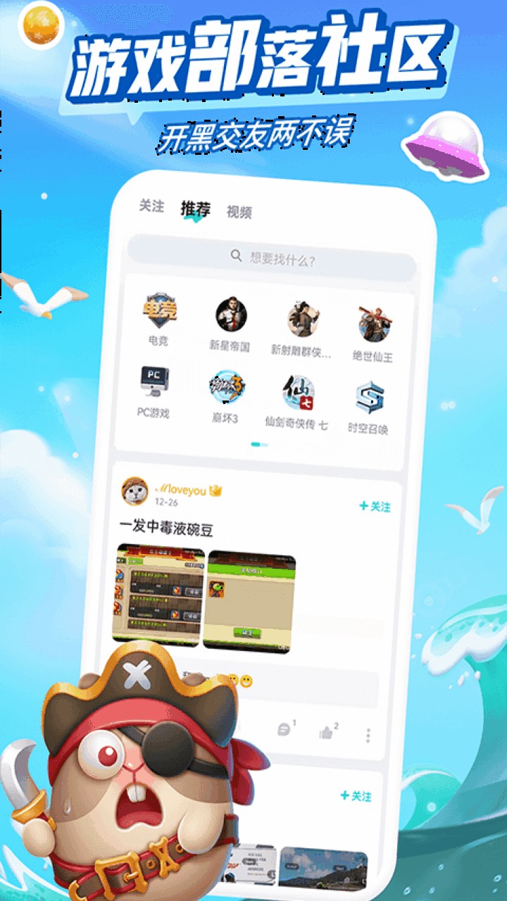 咪咕快游手机版下载