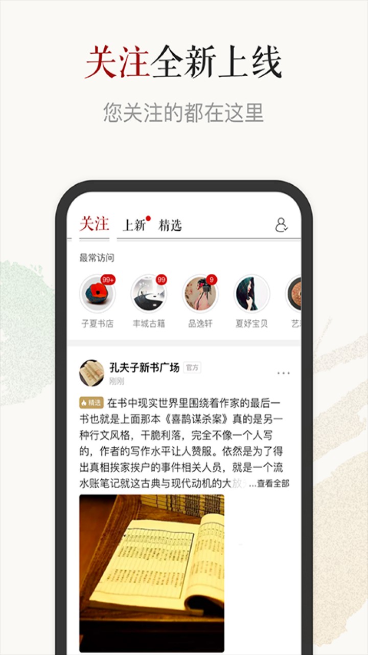 孔夫子旧书网app下载