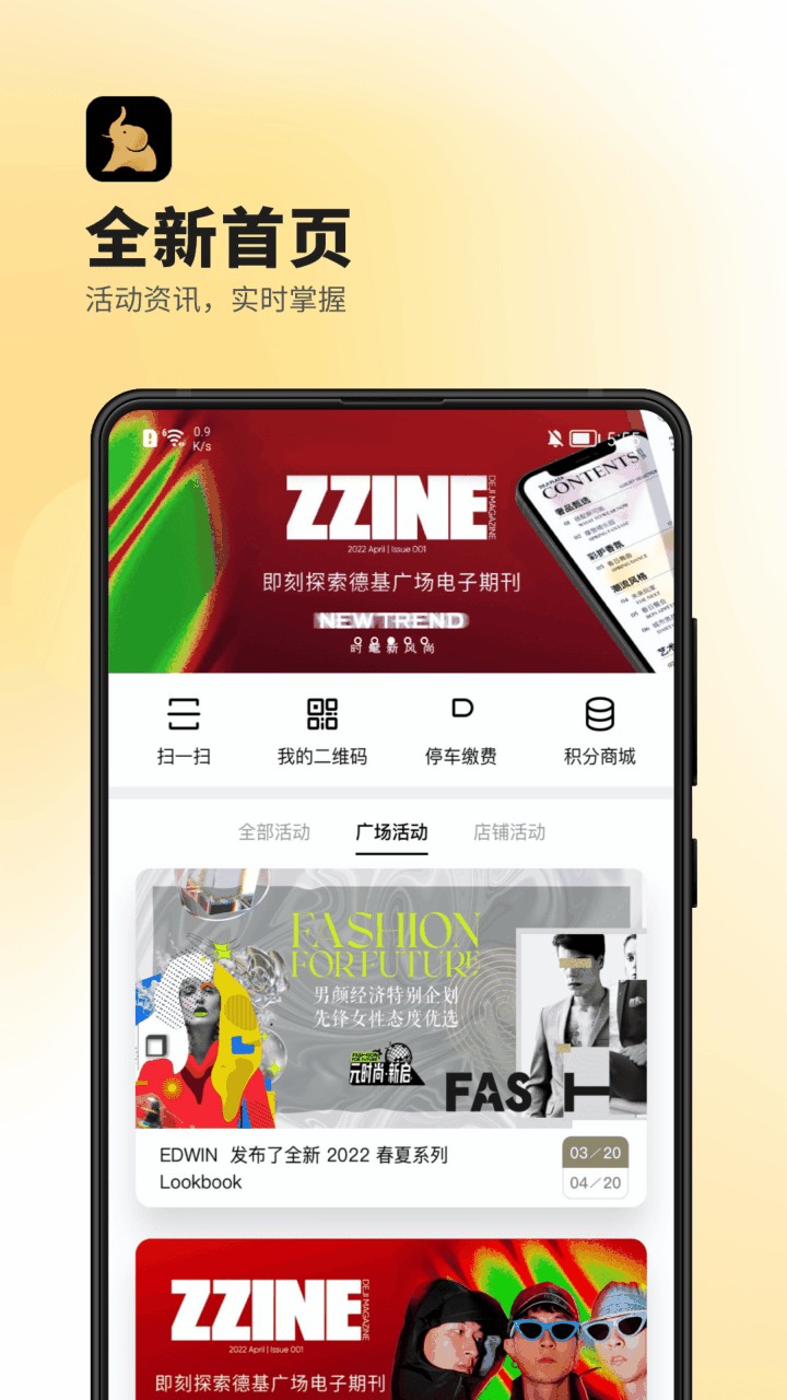 德基广场app下载