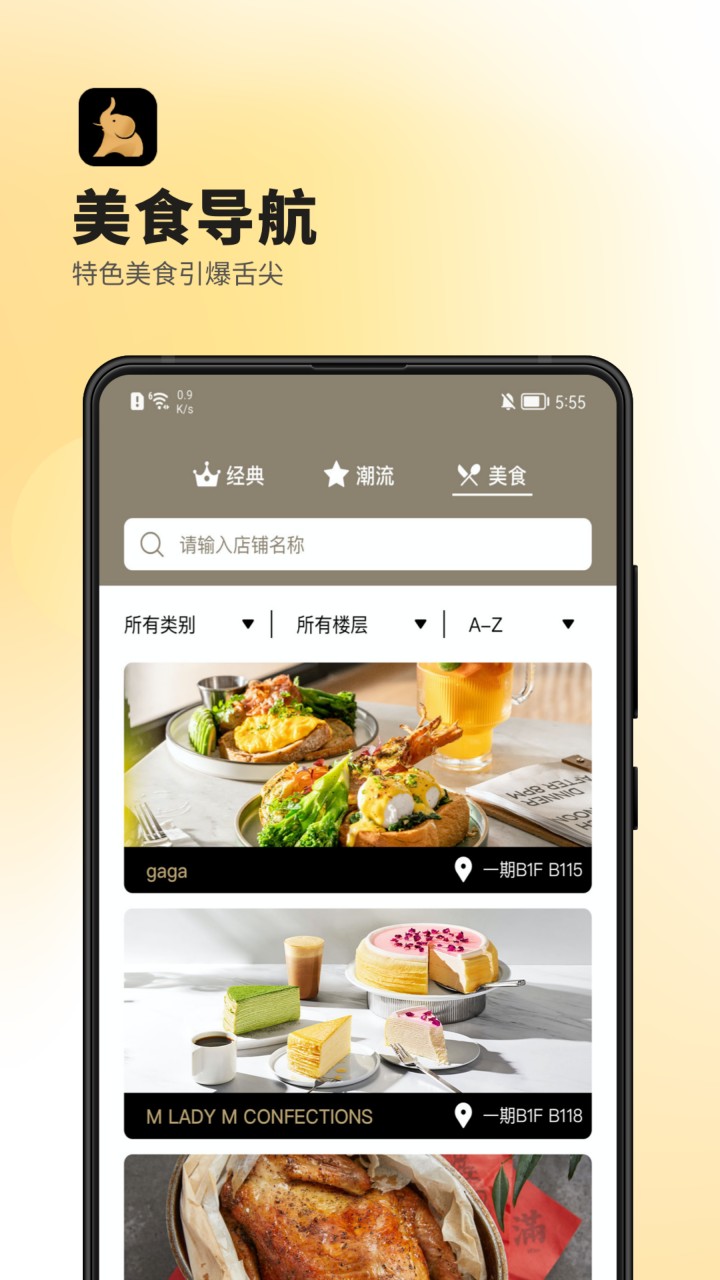 德基广场app下载