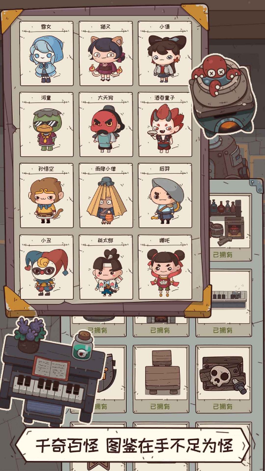 怪可爱的店破解版