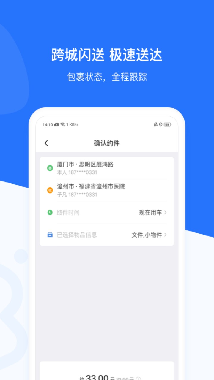 帮邦行网约车app下载