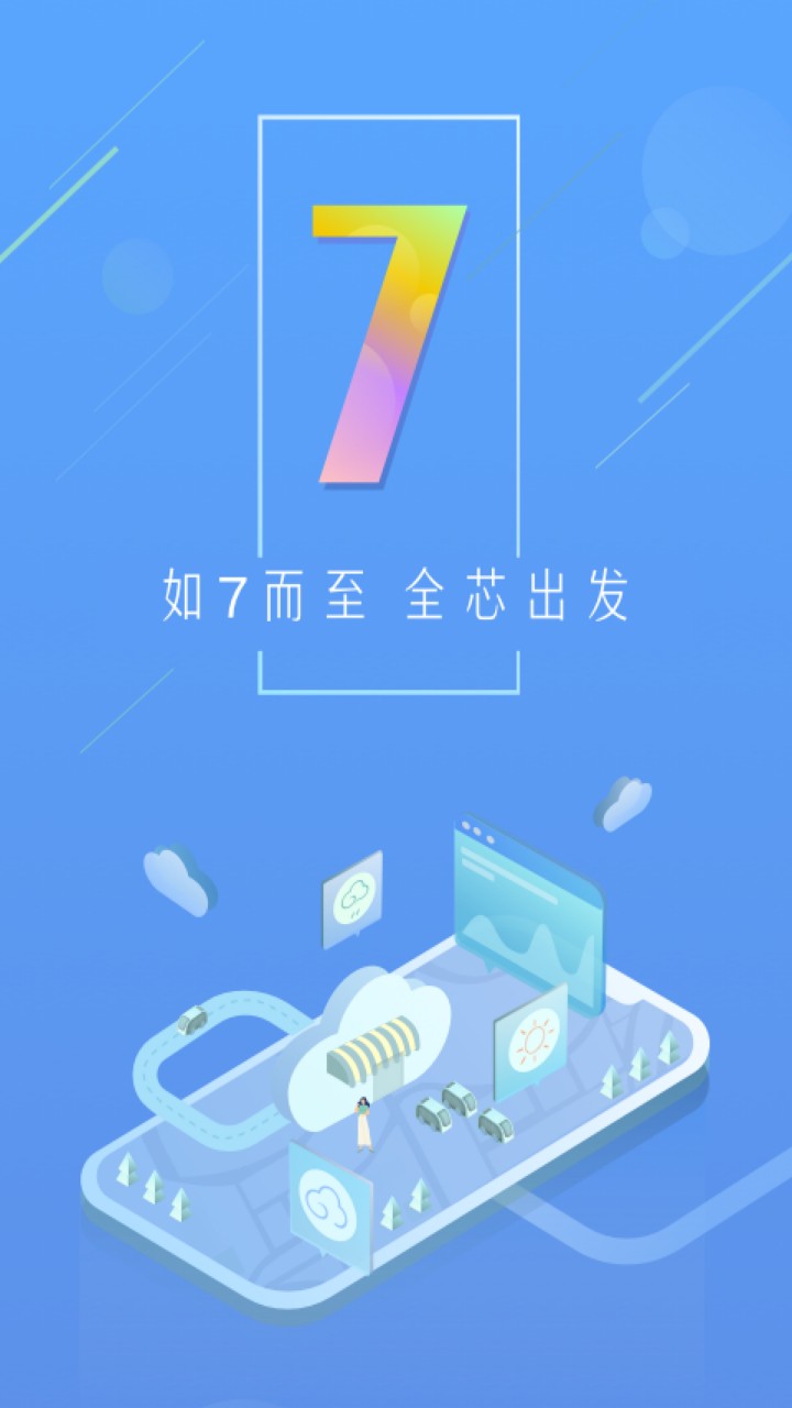 天气通下载2022最新版