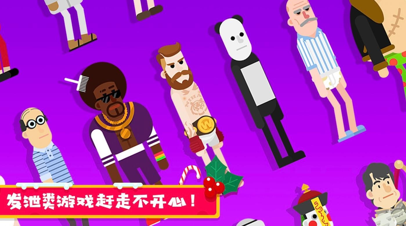 粉身碎骨2游戏下载