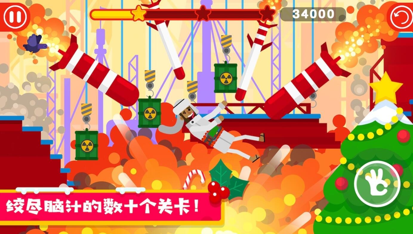 粉身碎骨2游戏下载