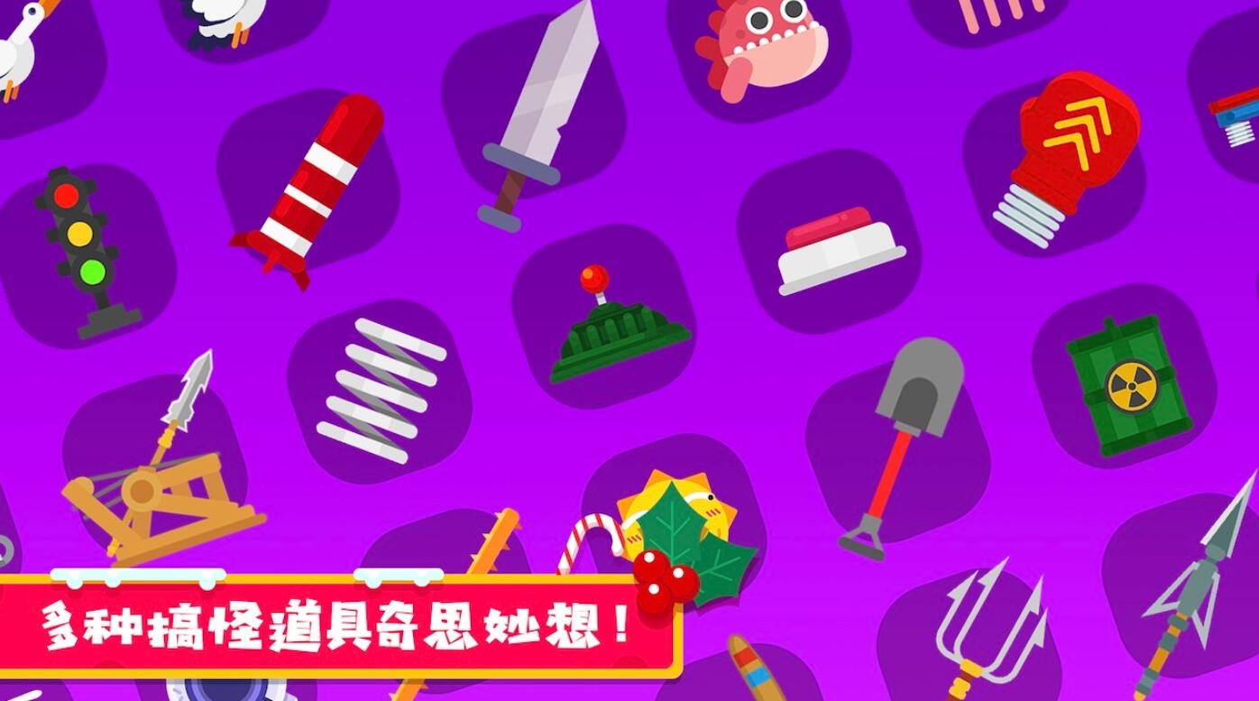 粉身碎骨2游戏下载