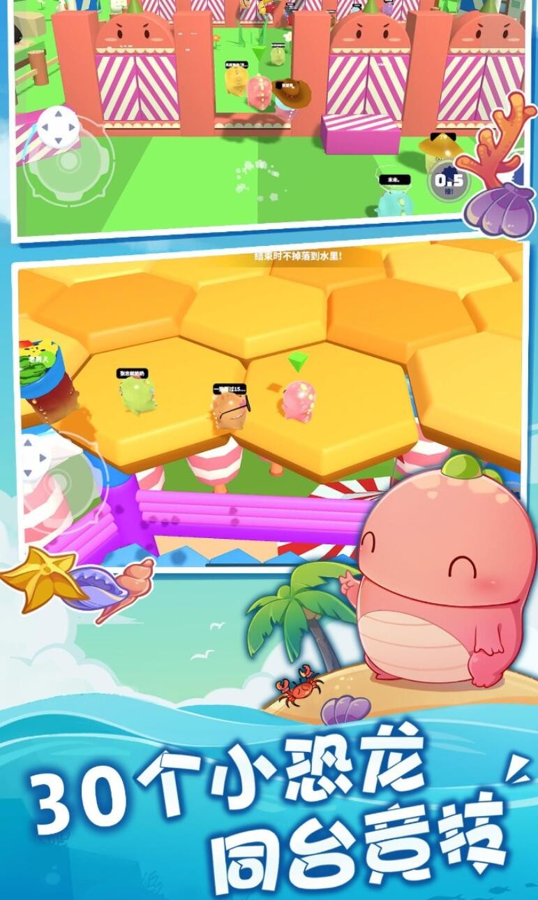 梦幻派对游戏下载