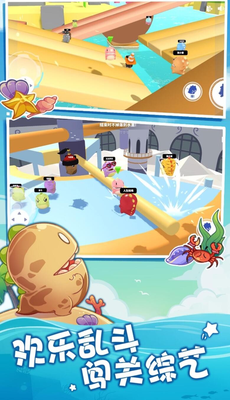 梦幻派对游戏下载