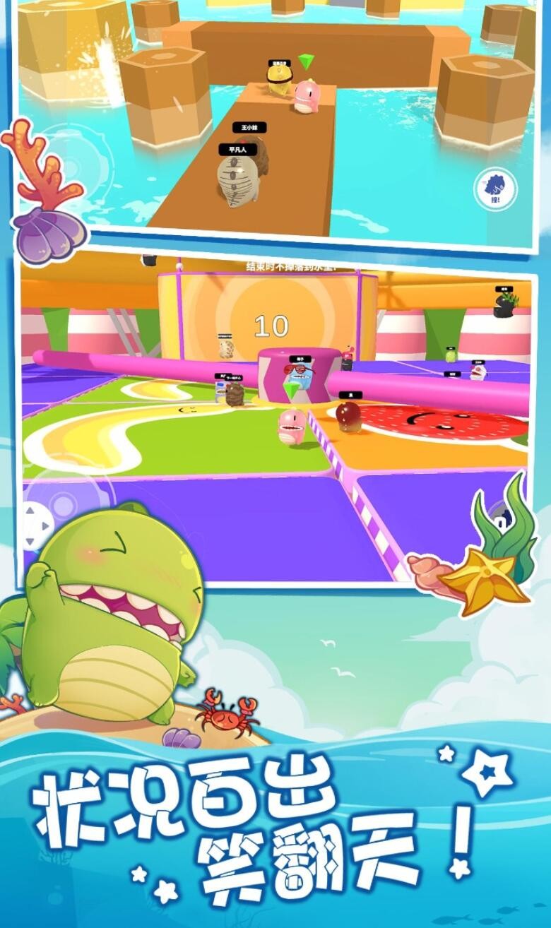 梦幻派对游戏下载