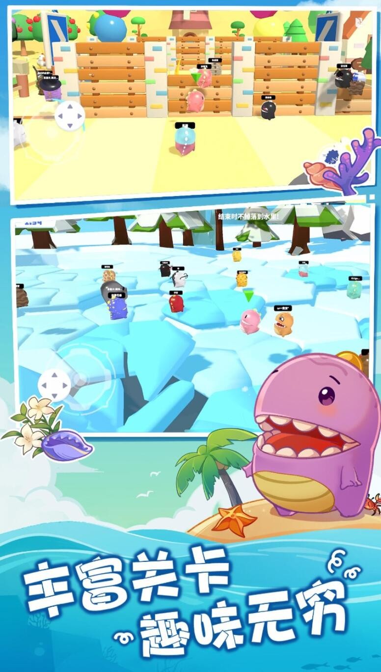 梦幻派对游戏下载