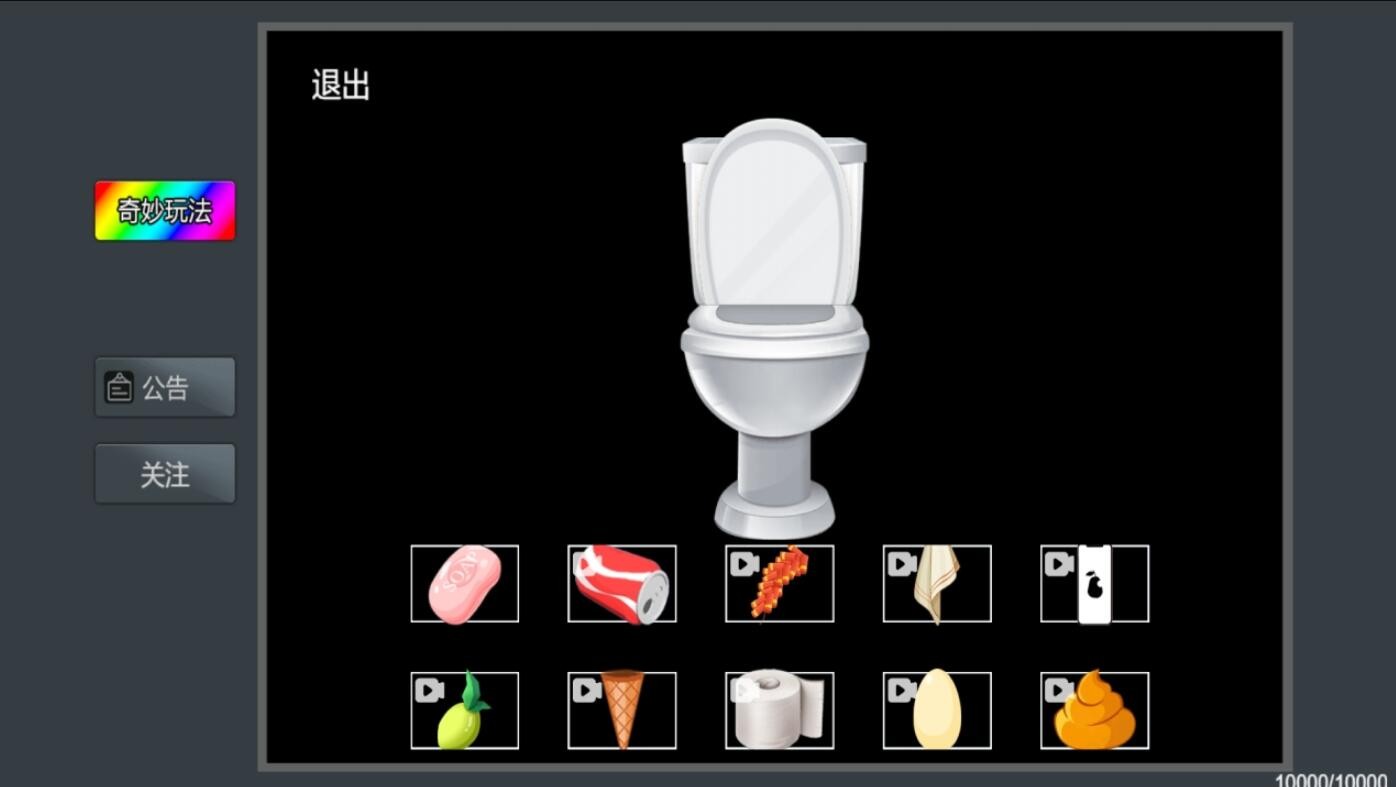 疯狂粉末游戏下载