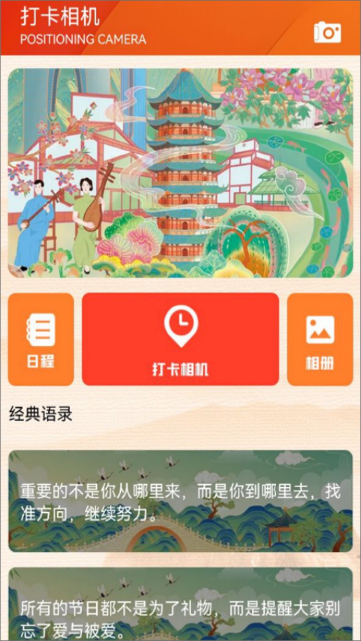 文旅通app下载