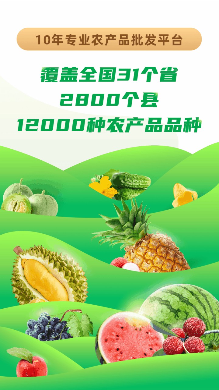 一亩田app官方下载