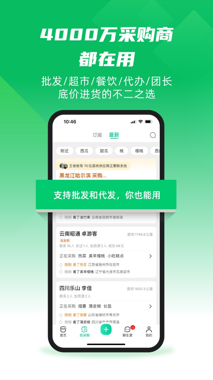 一亩田app官方下载