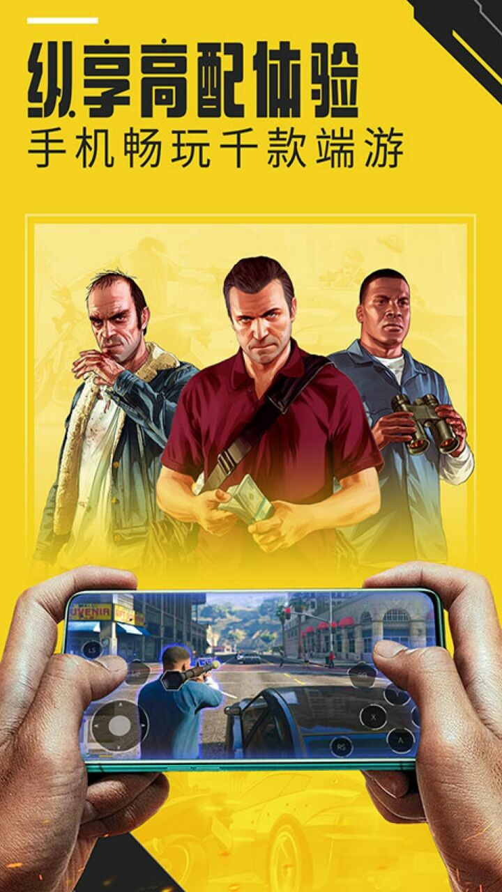 蘑菇云游破解版无限时间