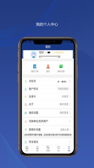 陕西养老保险app下载安装2022年