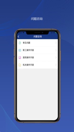陕西养老保险app下载安装2022年