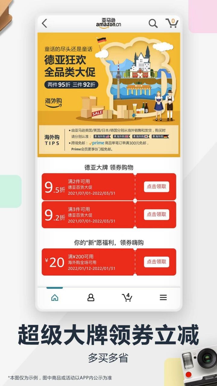 亚马逊跨境电商官方网站