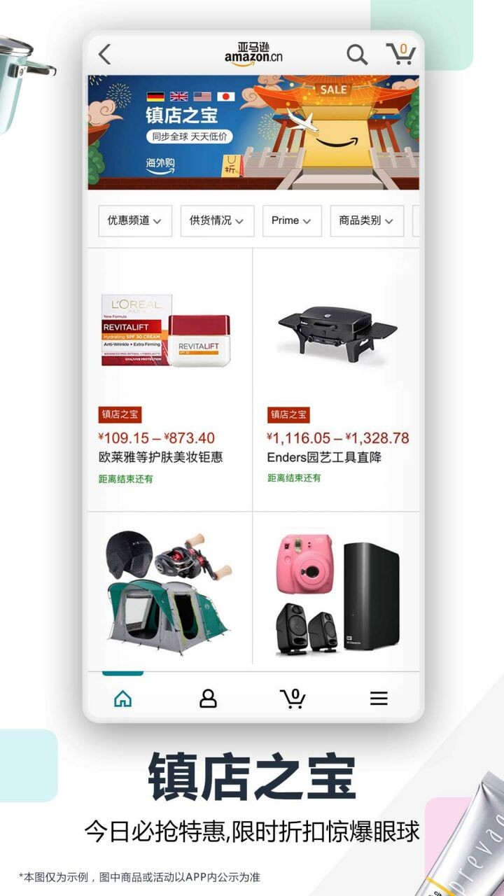 亚马逊跨境电商官方网站