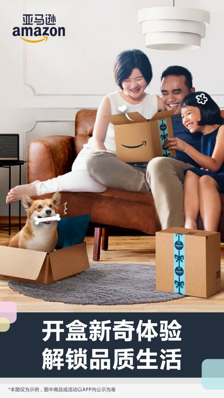 亚马逊跨境电商官方网站