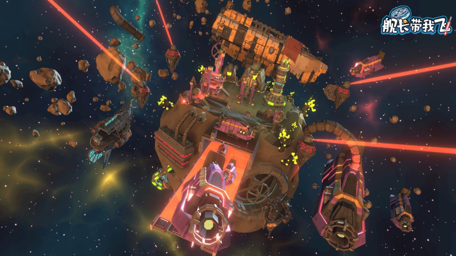 舰长带我飞游戏下载