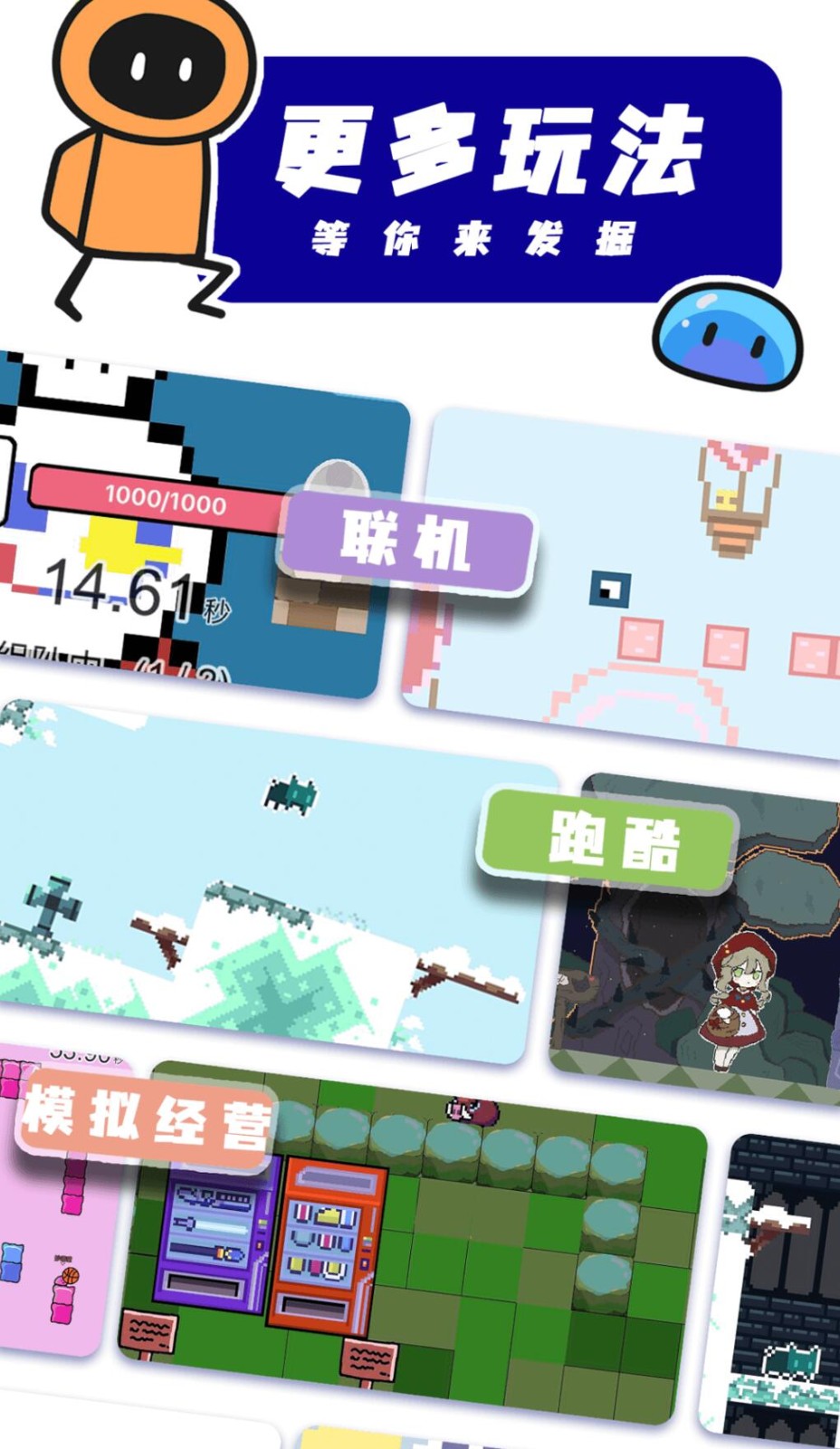 创游世界游戏下载