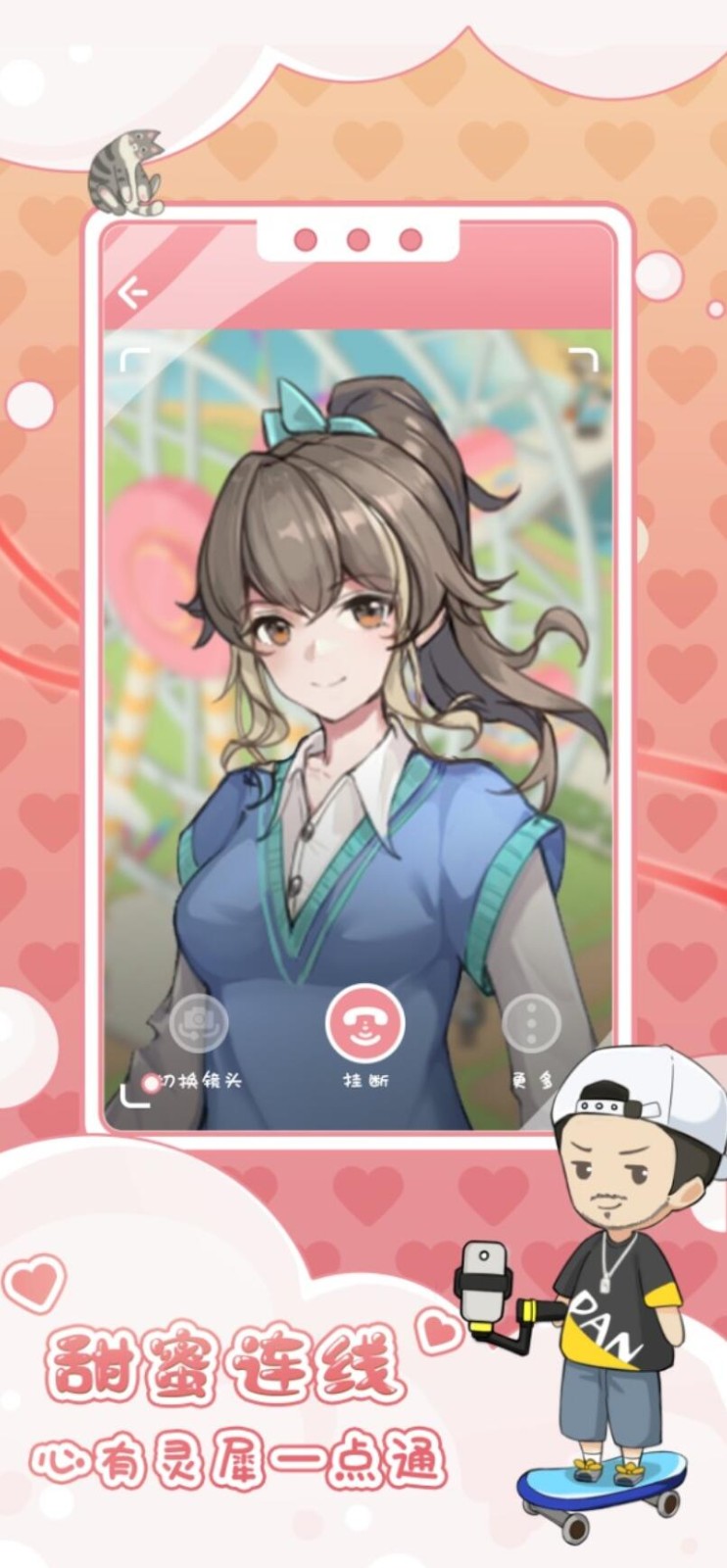 心跳游乐园游戏