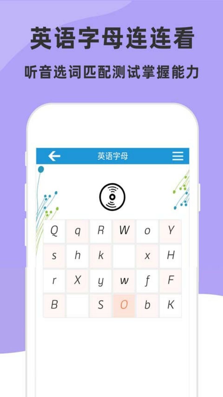 英语字母表app下载