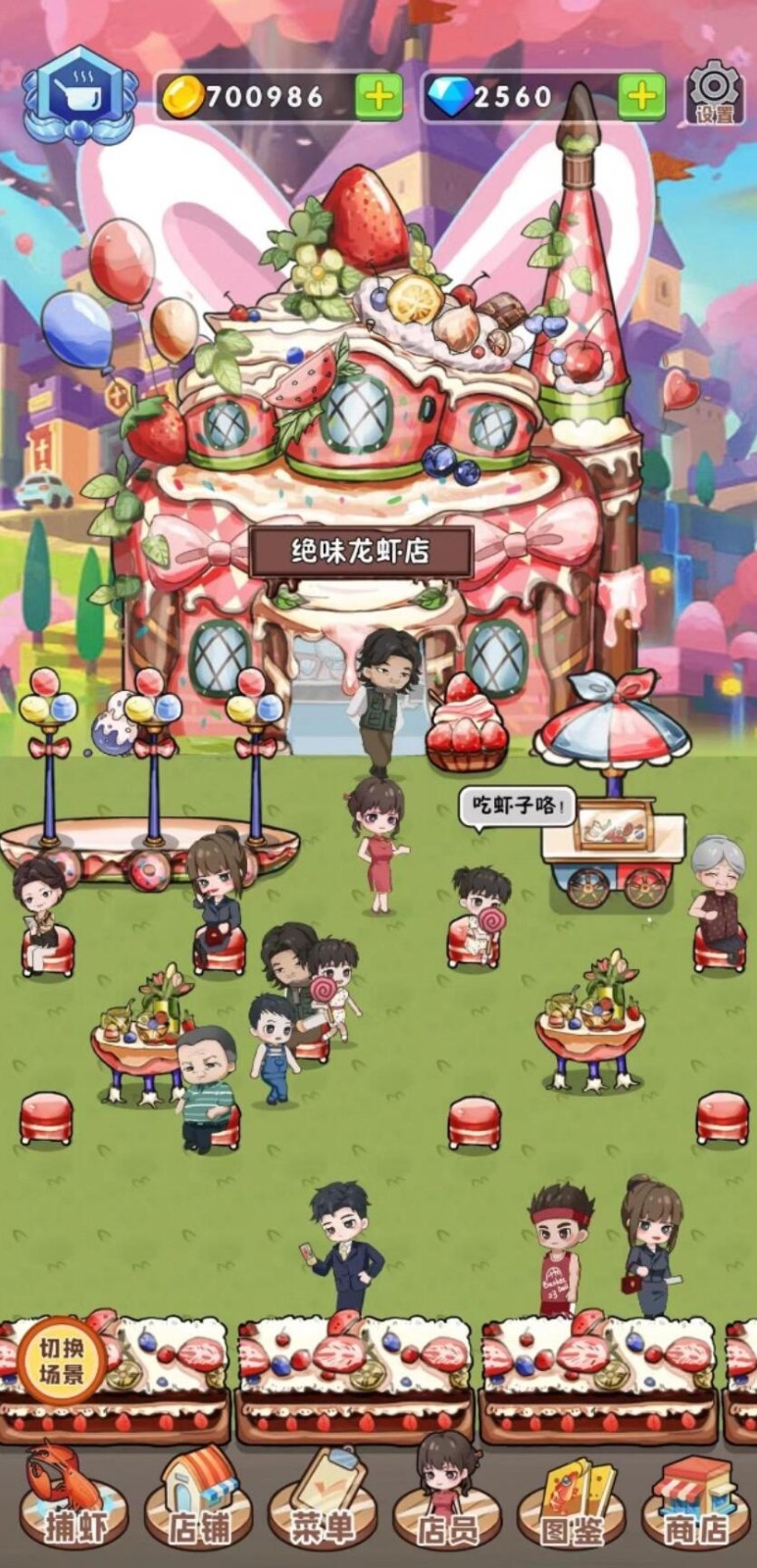 疯狂逮虾户游戏下载