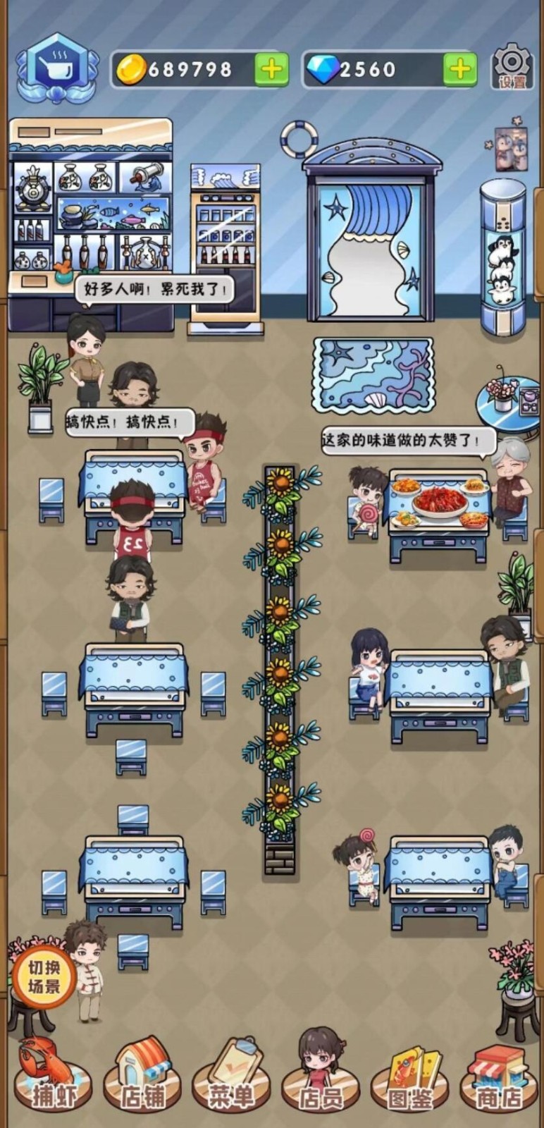 疯狂逮虾户游戏下载