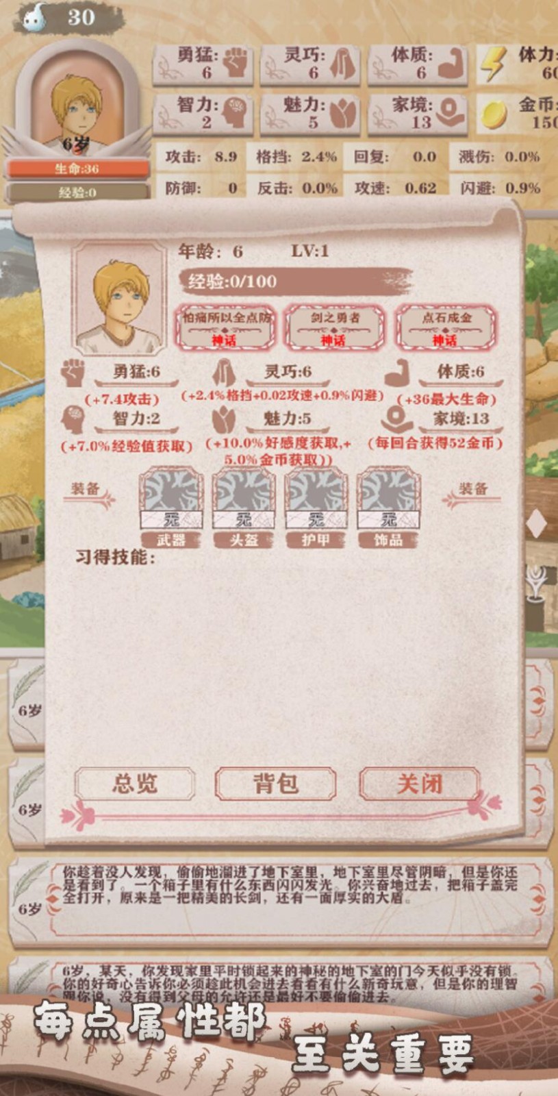 异世轮回录游戏下载