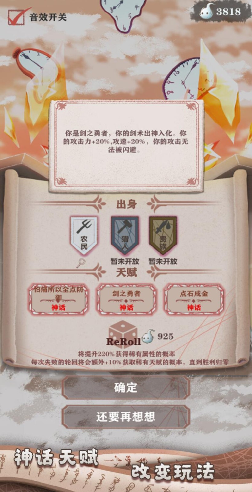 异世轮回录游戏下载