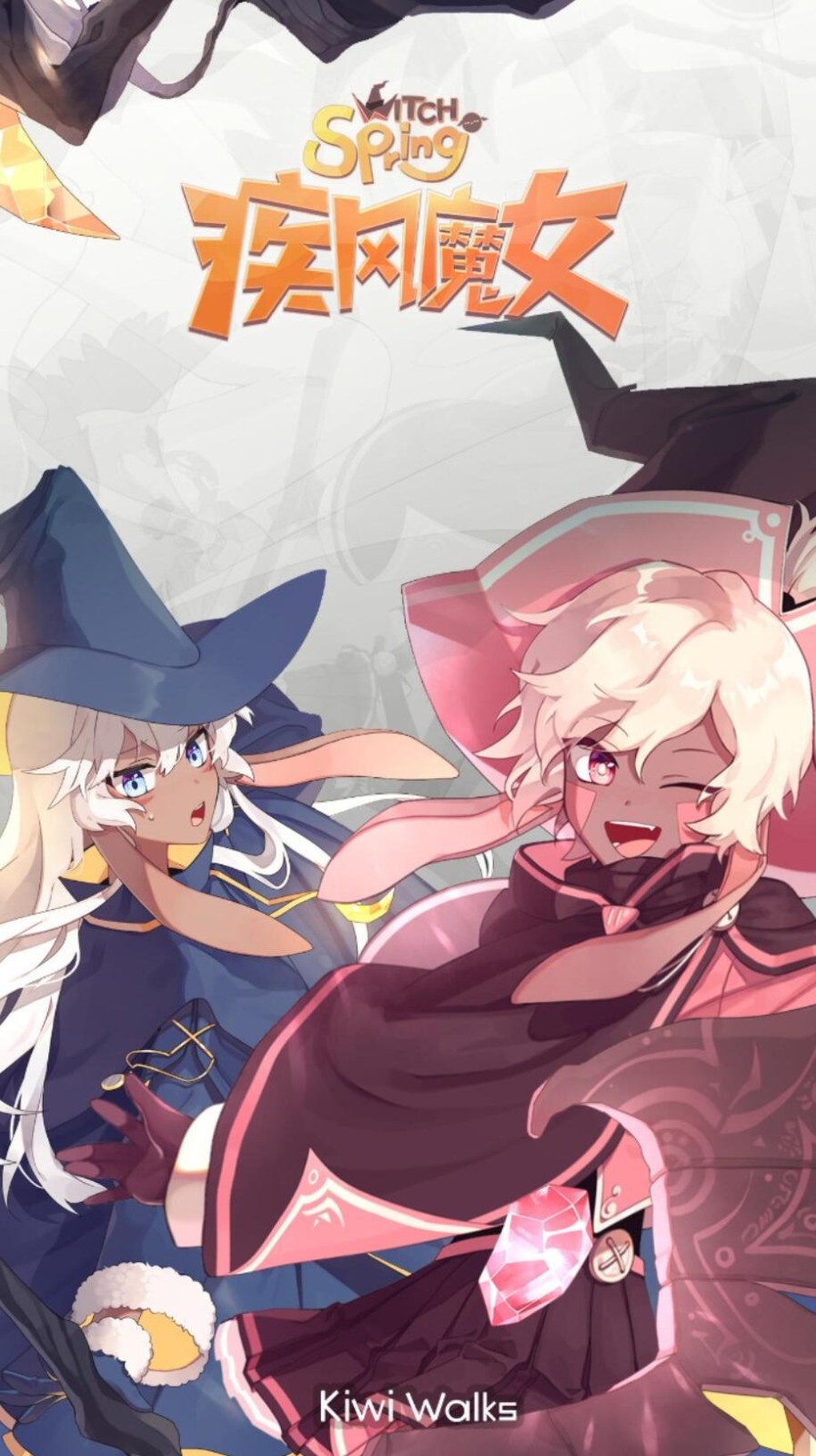 魔女之泉游戏下载