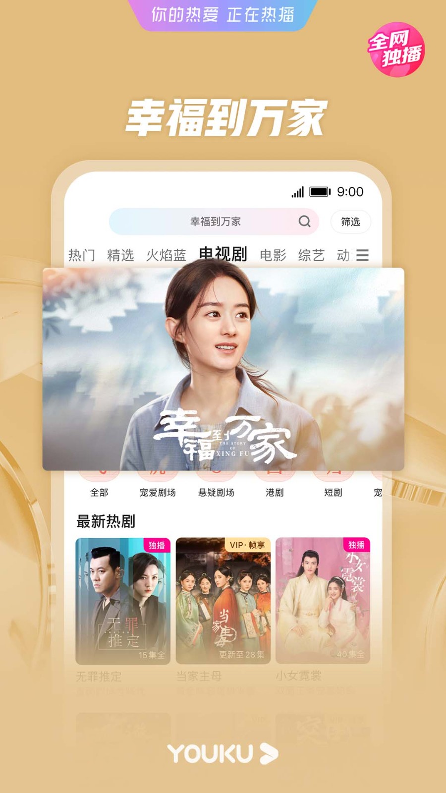 优酷视频鸿蒙版app下载