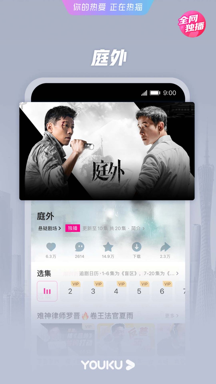 优酷视频鸿蒙版app下载