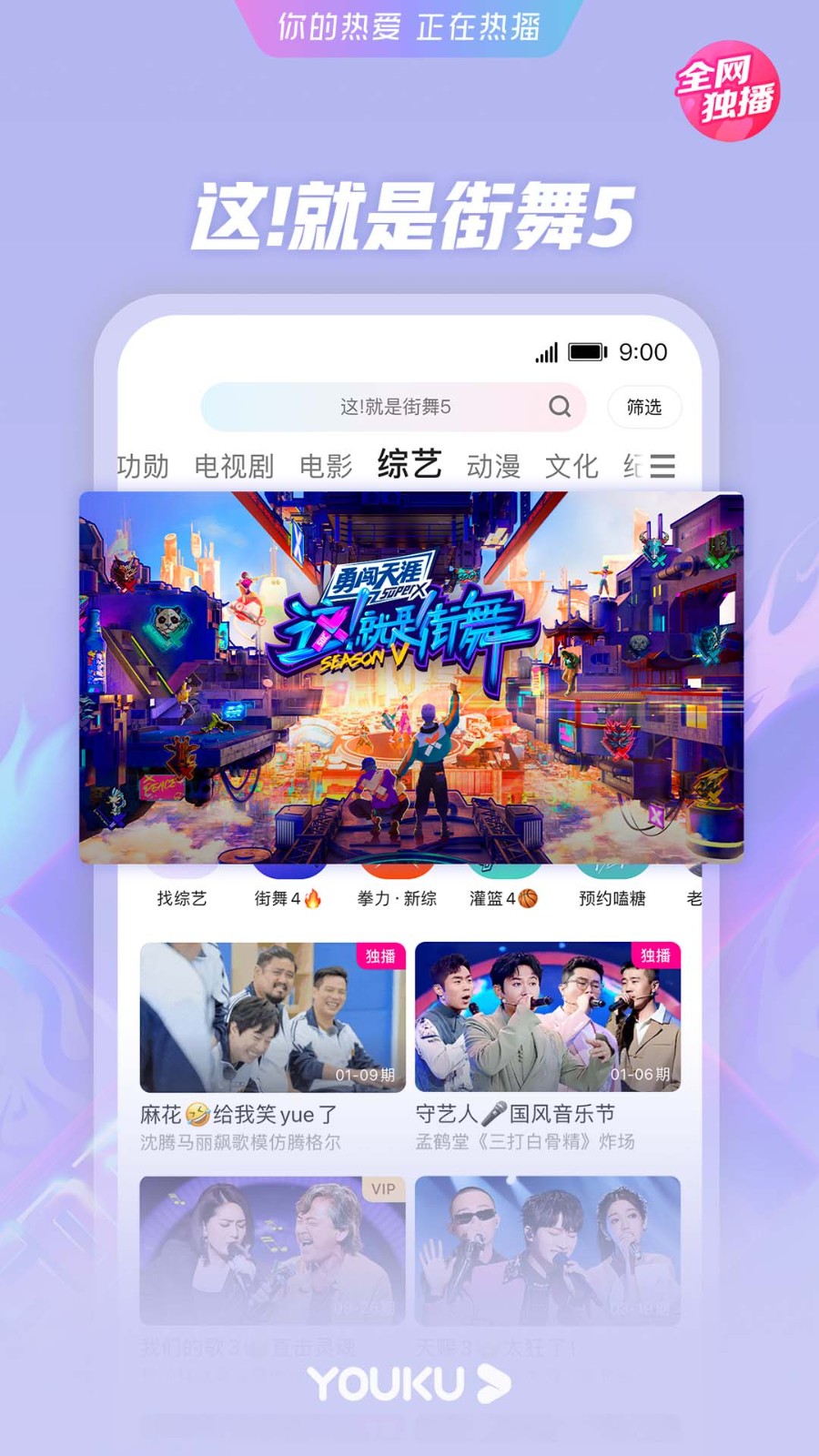 优酷视频去广告版apk下载