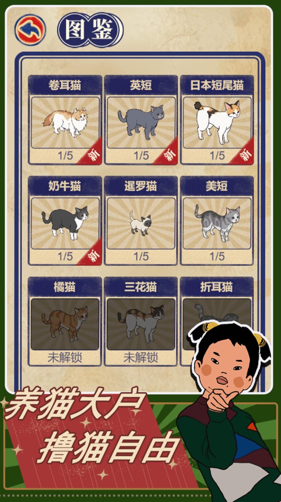 王蓝莓的机智生活游戏下载