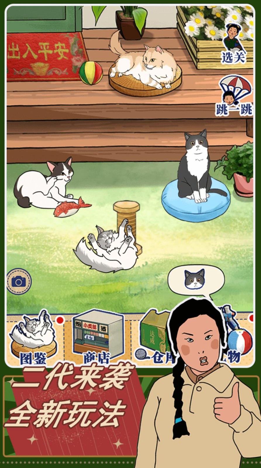 王蓝莓的机智生活游戏下载