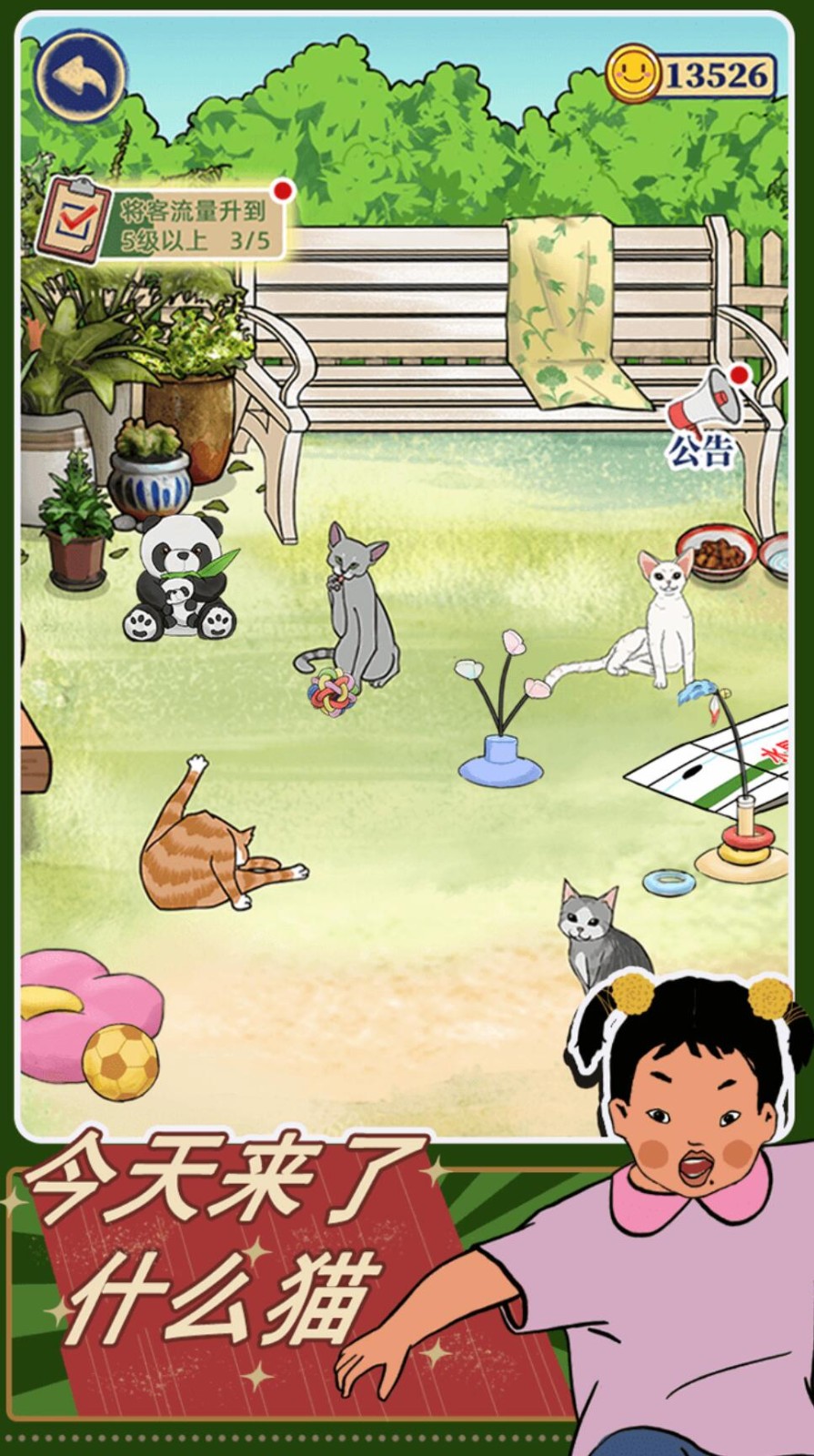 王蓝莓的机智生活游戏下载