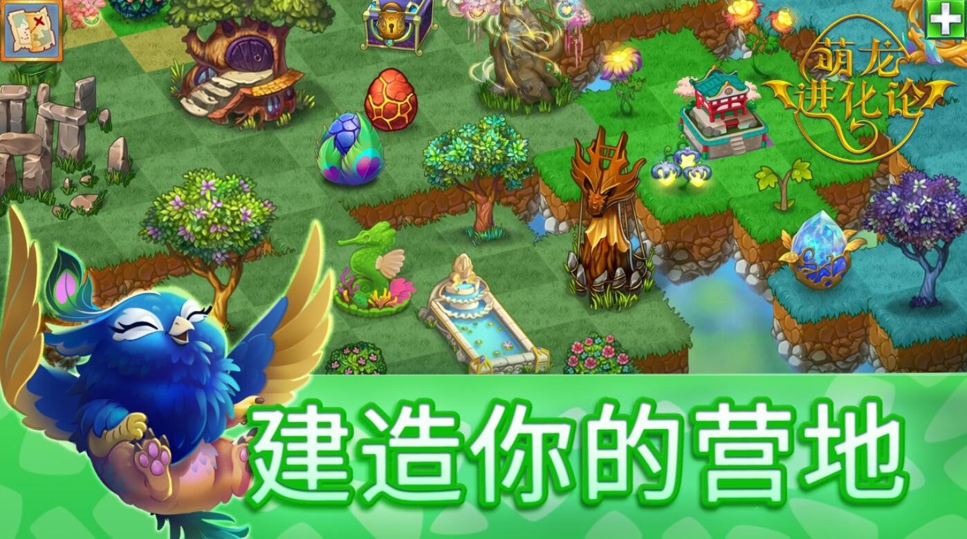 萌龙进化论下载